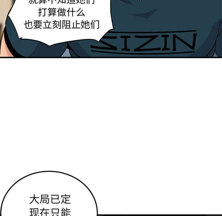 韩国漫画闯入我们家的H先生韩漫_闯入我们家的H先生-第13话在线免费阅读-韩国漫画-第15张图片