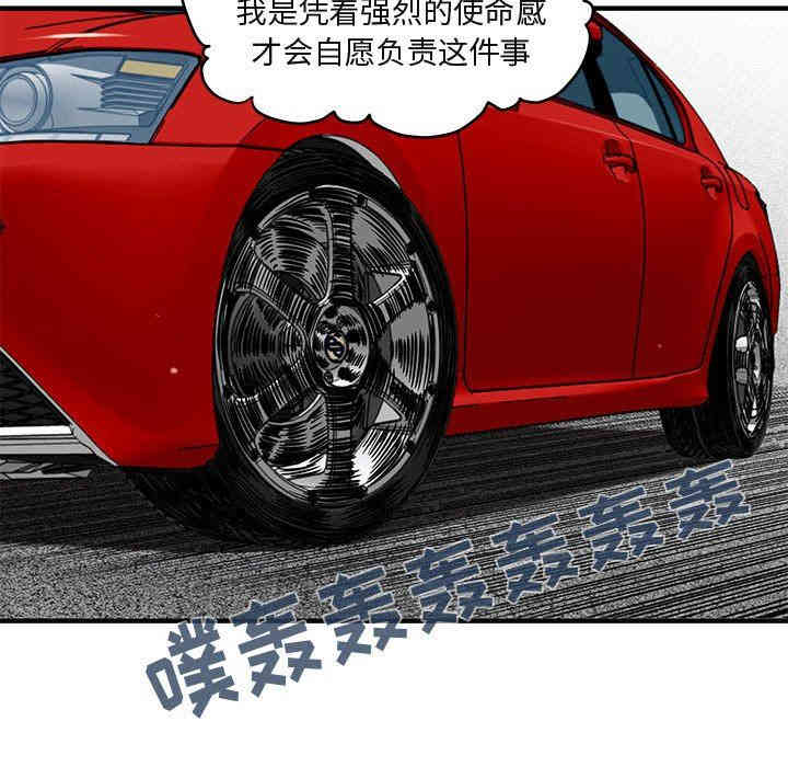 韩国漫画闯入我们家的H先生韩漫_闯入我们家的H先生-第13话在线免费阅读-韩国漫画-第19张图片