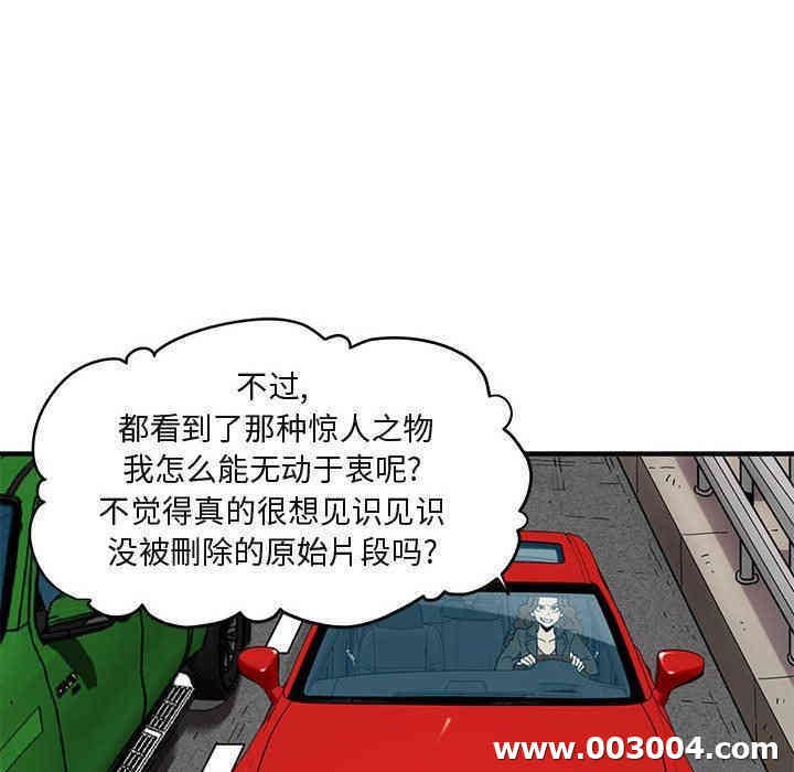 韩国漫画闯入我们家的H先生韩漫_闯入我们家的H先生-第13话在线免费阅读-韩国漫画-第20张图片