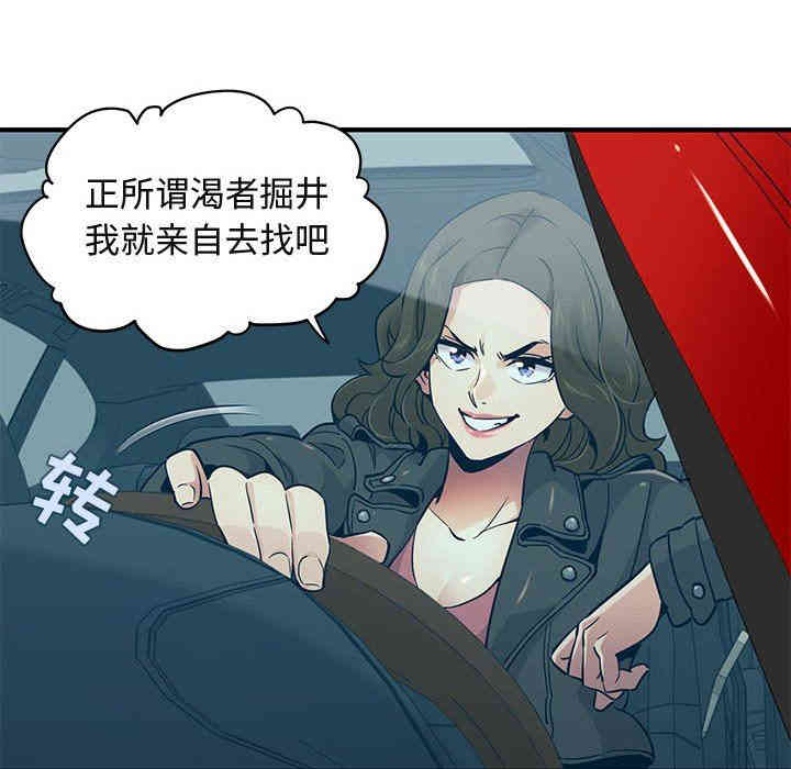 韩国漫画闯入我们家的H先生韩漫_闯入我们家的H先生-第13话在线免费阅读-韩国漫画-第22张图片