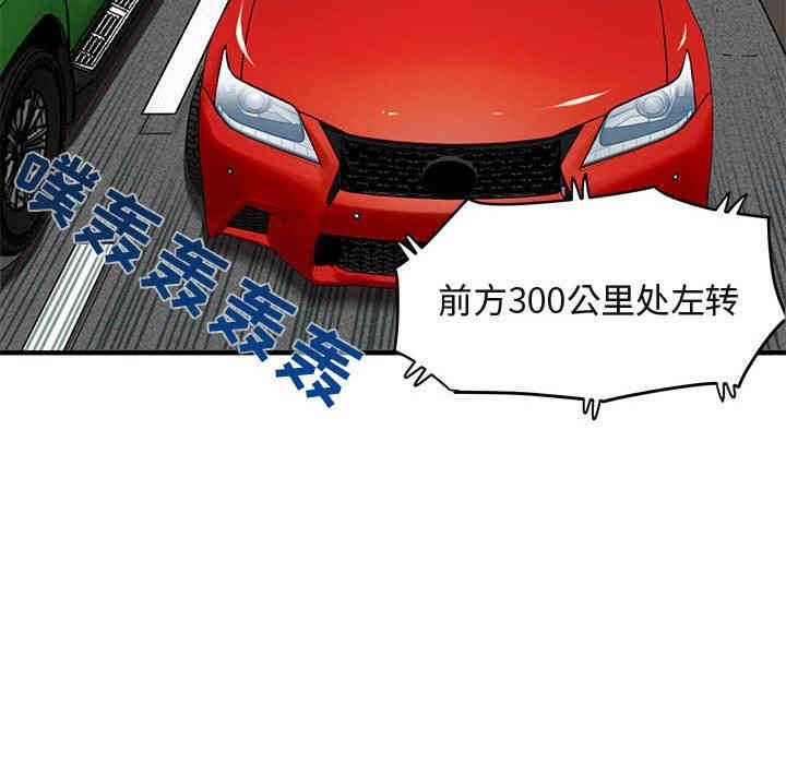 韩国漫画闯入我们家的H先生韩漫_闯入我们家的H先生-第13话在线免费阅读-韩国漫画-第21张图片