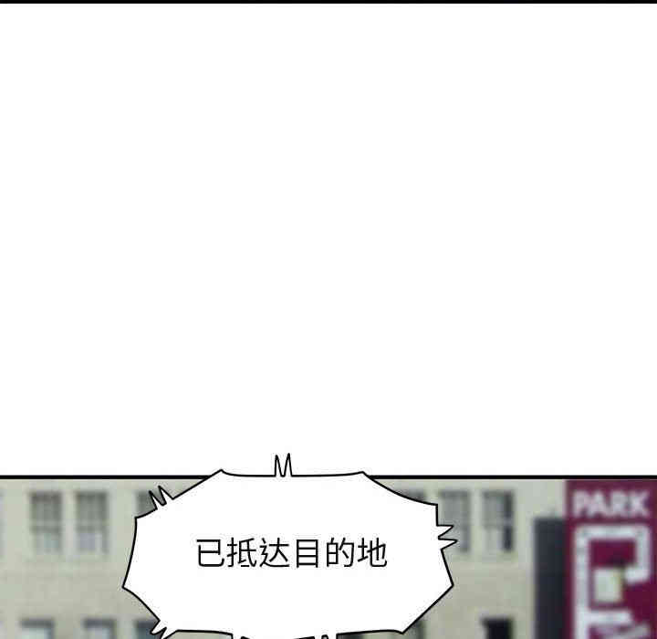 韩国漫画闯入我们家的H先生韩漫_闯入我们家的H先生-第13话在线免费阅读-韩国漫画-第23张图片
