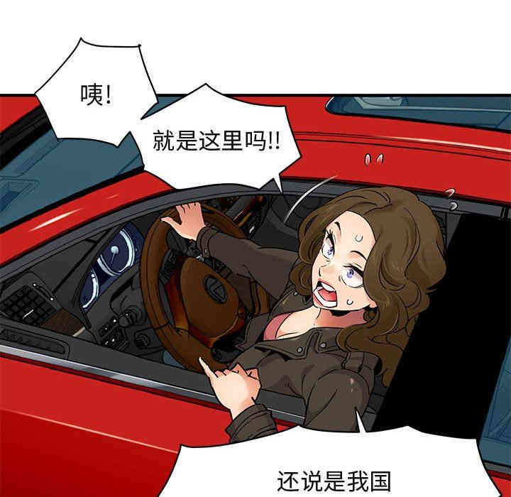 韩国漫画闯入我们家的H先生韩漫_闯入我们家的H先生-第13话在线免费阅读-韩国漫画-第25张图片