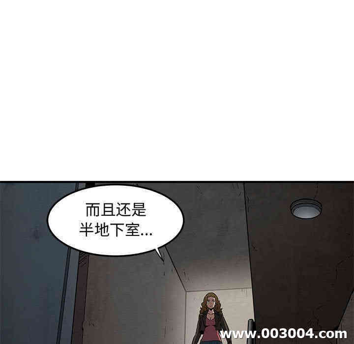 韩国漫画闯入我们家的H先生韩漫_闯入我们家的H先生-第13话在线免费阅读-韩国漫画-第28张图片