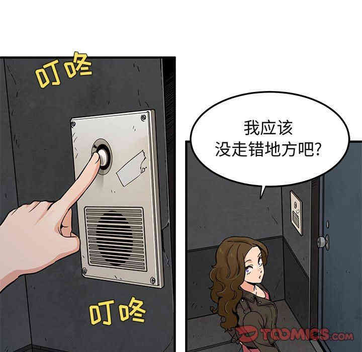 韩国漫画闯入我们家的H先生韩漫_闯入我们家的H先生-第13话在线免费阅读-韩国漫画-第30张图片