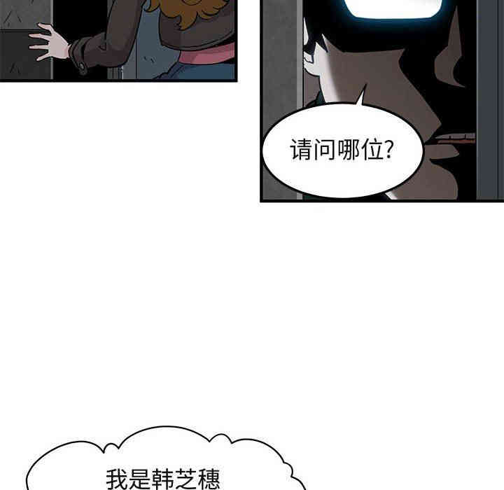 韩国漫画闯入我们家的H先生韩漫_闯入我们家的H先生-第13话在线免费阅读-韩国漫画-第34张图片
