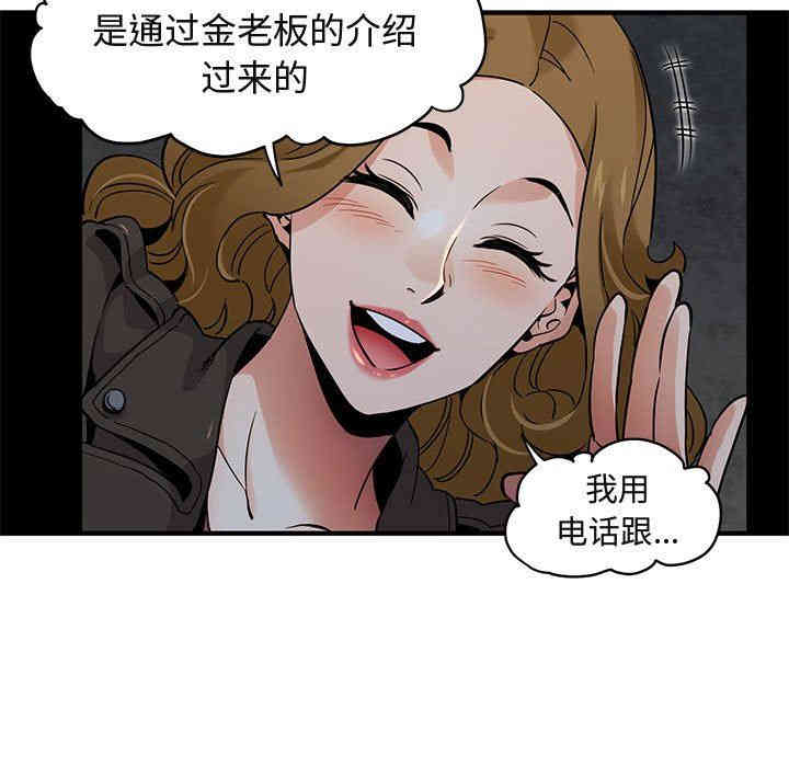 韩国漫画闯入我们家的H先生韩漫_闯入我们家的H先生-第13话在线免费阅读-韩国漫画-第35张图片