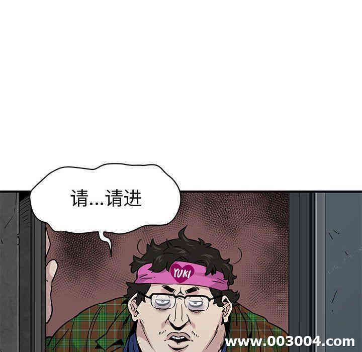 韩国漫画闯入我们家的H先生韩漫_闯入我们家的H先生-第13话在线免费阅读-韩国漫画-第40张图片