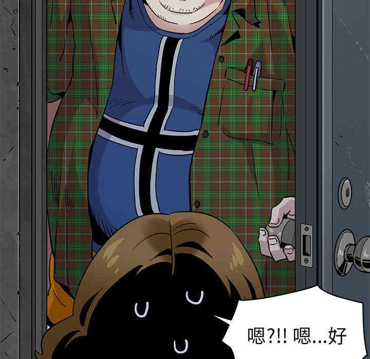 韩国漫画闯入我们家的H先生韩漫_闯入我们家的H先生-第13话在线免费阅读-韩国漫画-第41张图片