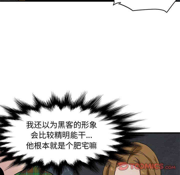 韩国漫画闯入我们家的H先生韩漫_闯入我们家的H先生-第13话在线免费阅读-韩国漫画-第42张图片