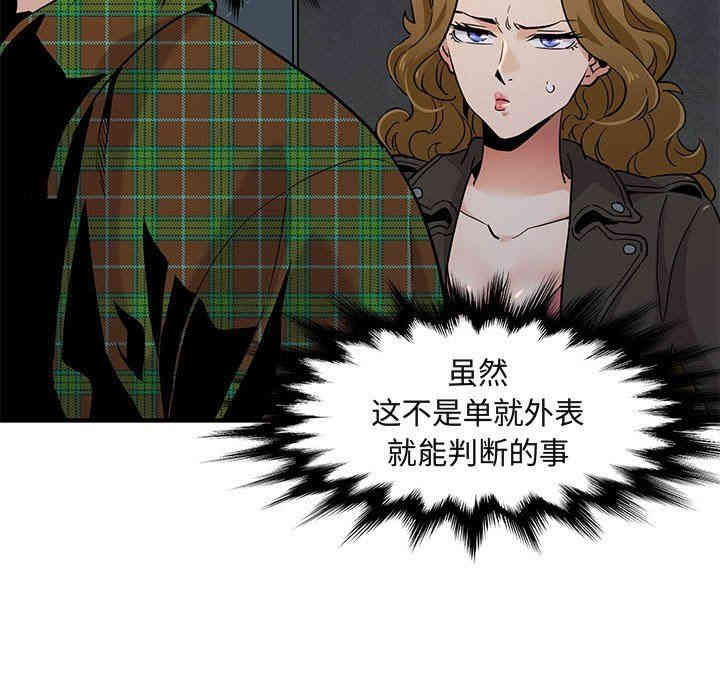 韩国漫画闯入我们家的H先生韩漫_闯入我们家的H先生-第13话在线免费阅读-韩国漫画-第43张图片