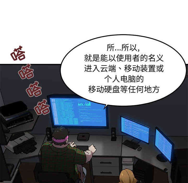 韩国漫画闯入我们家的H先生韩漫_闯入我们家的H先生-第13话在线免费阅读-韩国漫画-第45张图片