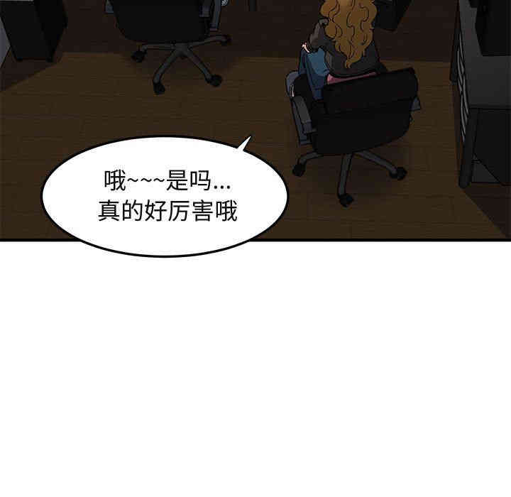 韩国漫画闯入我们家的H先生韩漫_闯入我们家的H先生-第13话在线免费阅读-韩国漫画-第46张图片