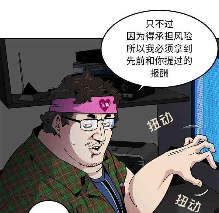 韩国漫画闯入我们家的H先生韩漫_闯入我们家的H先生-第13话在线免费阅读-韩国漫画-第47张图片