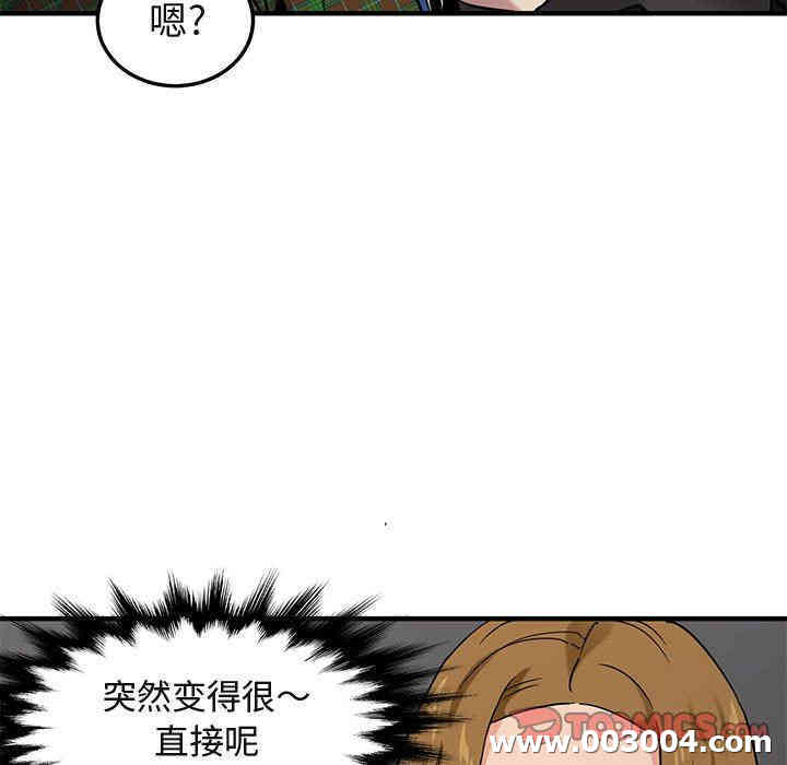 韩国漫画闯入我们家的H先生韩漫_闯入我们家的H先生-第13话在线免费阅读-韩国漫画-第48张图片