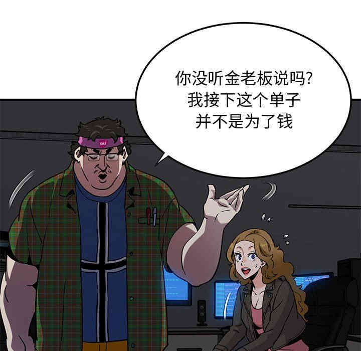 韩国漫画闯入我们家的H先生韩漫_闯入我们家的H先生-第13话在线免费阅读-韩国漫画-第50张图片