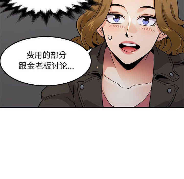韩国漫画闯入我们家的H先生韩漫_闯入我们家的H先生-第13话在线免费阅读-韩国漫画-第49张图片