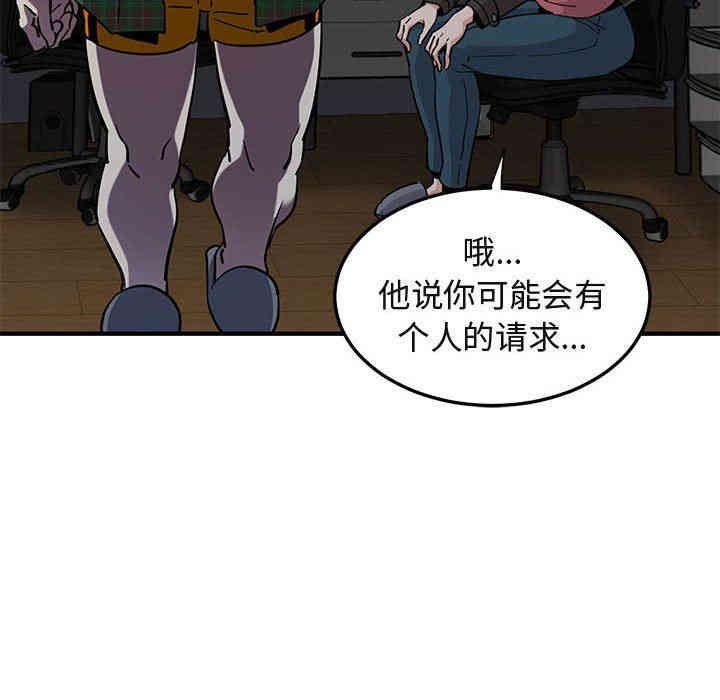 韩国漫画闯入我们家的H先生韩漫_闯入我们家的H先生-第13话在线免费阅读-韩国漫画-第51张图片