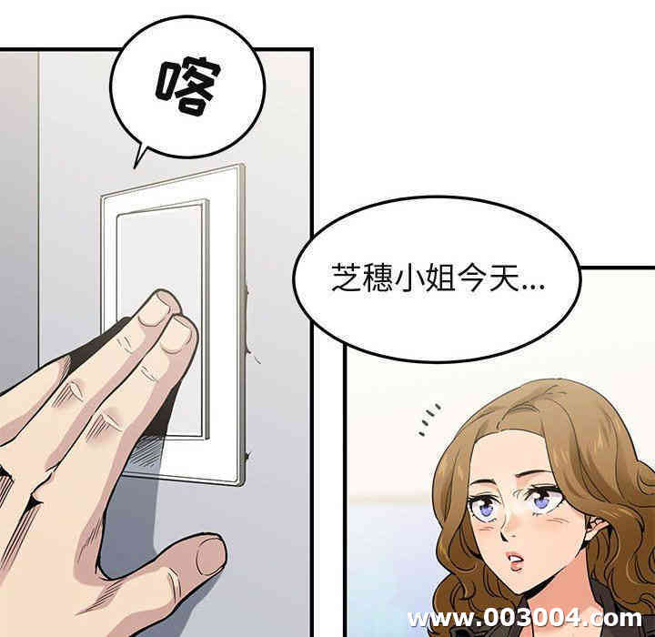 韩国漫画闯入我们家的H先生韩漫_闯入我们家的H先生-第13话在线免费阅读-韩国漫画-第52张图片