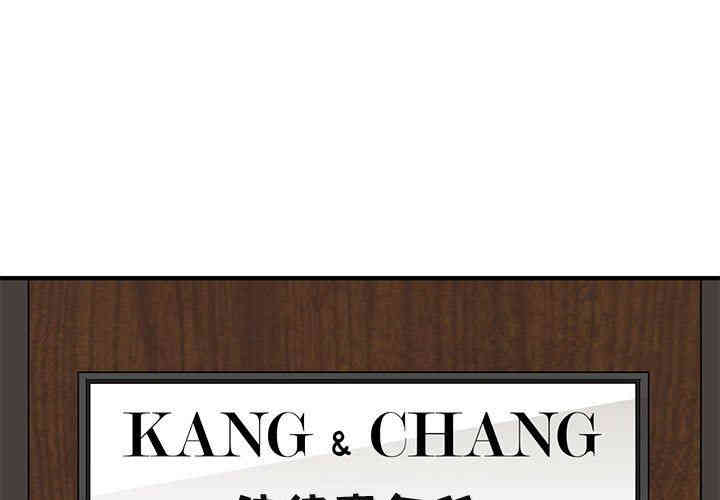 韩国漫画闯入我们家的H先生韩漫_闯入我们家的H先生-第13话在线免费阅读-韩国漫画-第53张图片