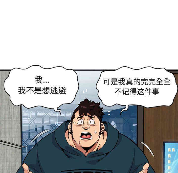 韩国漫画闯入我们家的H先生韩漫_闯入我们家的H先生-第13话在线免费阅读-韩国漫画-第57张图片