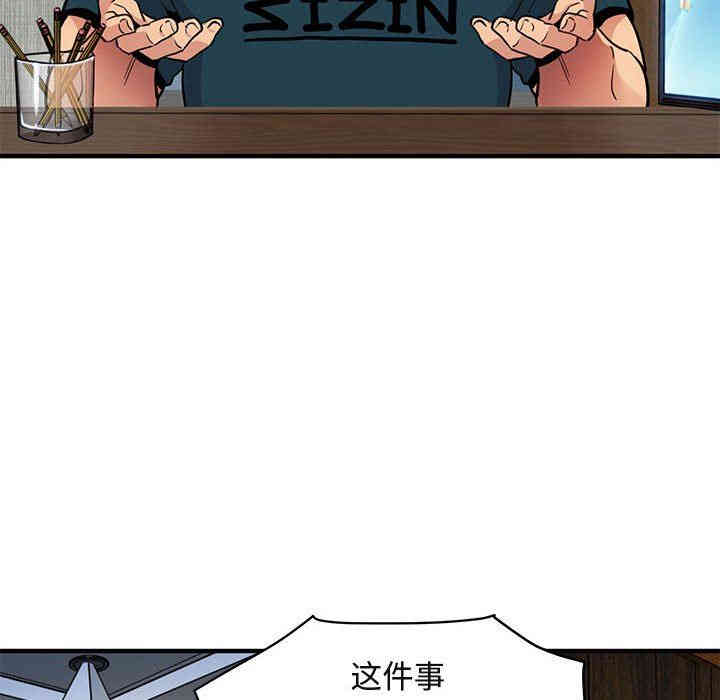 韩国漫画闯入我们家的H先生韩漫_闯入我们家的H先生-第13话在线免费阅读-韩国漫画-第58张图片