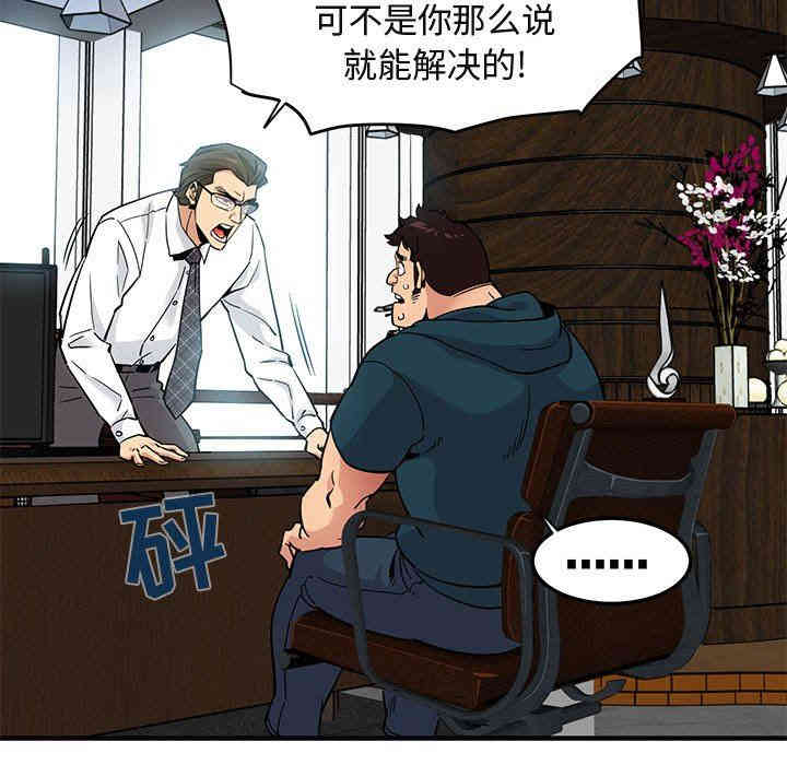 韩国漫画闯入我们家的H先生韩漫_闯入我们家的H先生-第13话在线免费阅读-韩国漫画-第59张图片