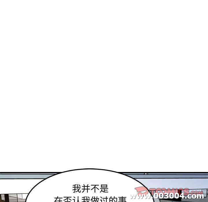 韩国漫画闯入我们家的H先生韩漫_闯入我们家的H先生-第13话在线免费阅读-韩国漫画-第60张图片
