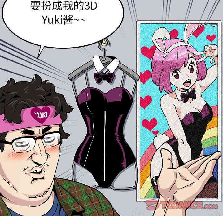 韩国漫画闯入我们家的H先生韩漫_闯入我们家的H先生-第13话在线免费阅读-韩国漫画-第62张图片