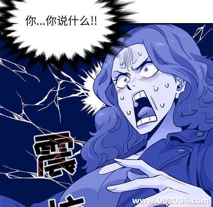 韩国漫画闯入我们家的H先生韩漫_闯入我们家的H先生-第13话在线免费阅读-韩国漫画-第64张图片