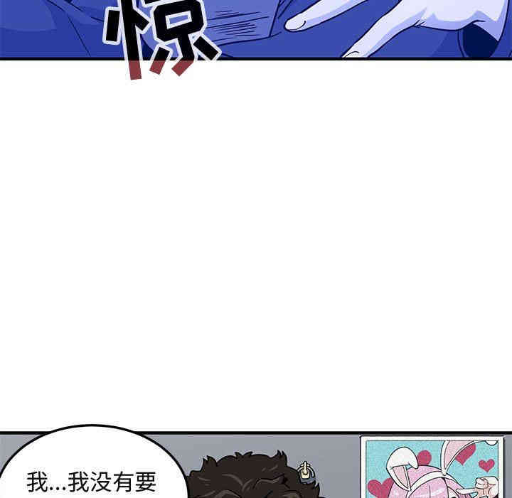 韩国漫画闯入我们家的H先生韩漫_闯入我们家的H先生-第13话在线免费阅读-韩国漫画-第65张图片