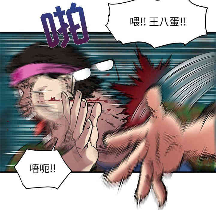 韩国漫画闯入我们家的H先生韩漫_闯入我们家的H先生-第13话在线免费阅读-韩国漫画-第67张图片