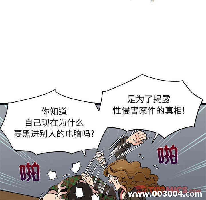 韩国漫画闯入我们家的H先生韩漫_闯入我们家的H先生-第13话在线免费阅读-韩国漫画-第68张图片