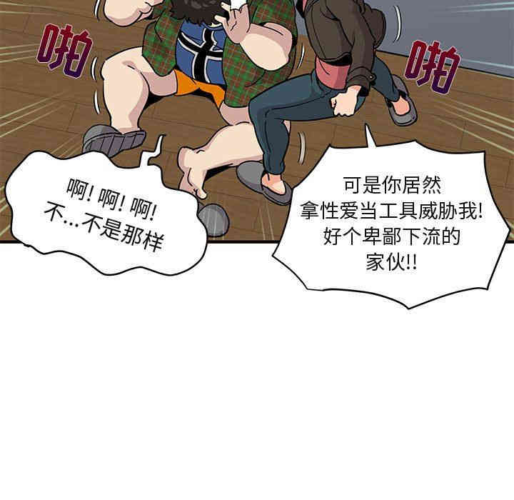 韩国漫画闯入我们家的H先生韩漫_闯入我们家的H先生-第13话在线免费阅读-韩国漫画-第69张图片