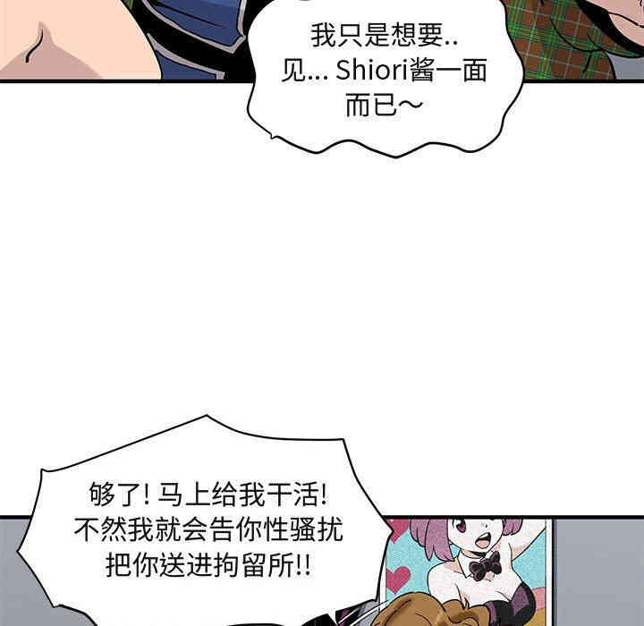 韩国漫画闯入我们家的H先生韩漫_闯入我们家的H先生-第13话在线免费阅读-韩国漫画-第71张图片