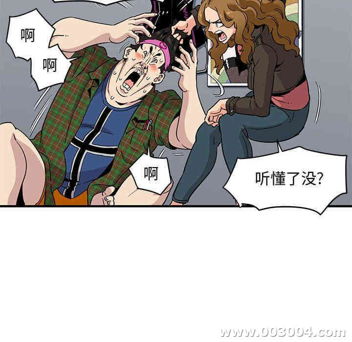 韩国漫画闯入我们家的H先生韩漫_闯入我们家的H先生-第13话在线免费阅读-韩国漫画-第72张图片