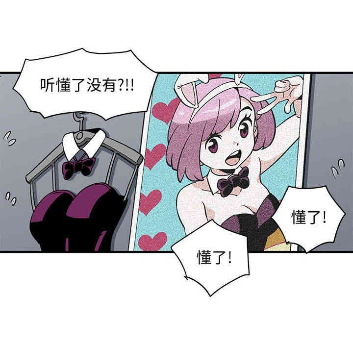 韩国漫画闯入我们家的H先生韩漫_闯入我们家的H先生-第13话在线免费阅读-韩国漫画-第73张图片