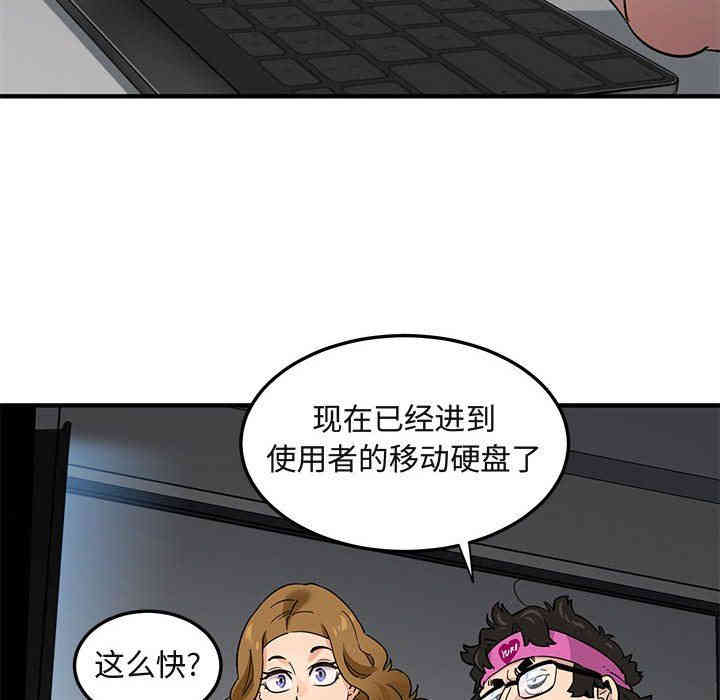 韩国漫画闯入我们家的H先生韩漫_闯入我们家的H先生-第13话在线免费阅读-韩国漫画-第75张图片