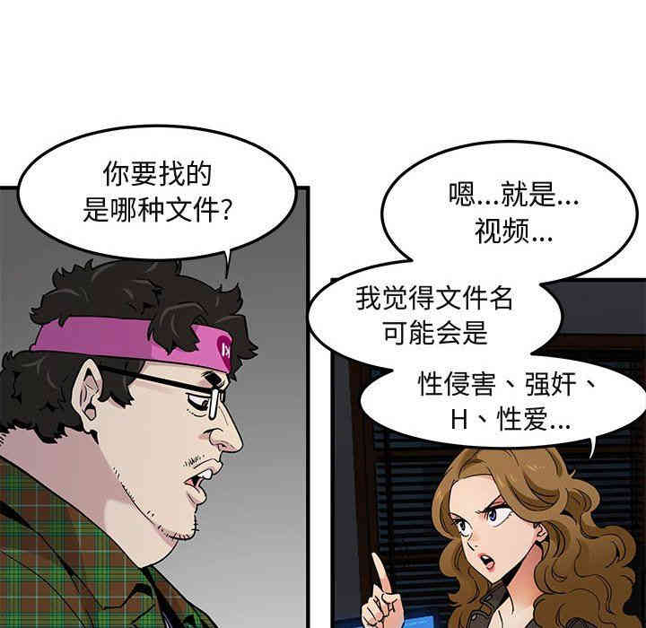 韩国漫画闯入我们家的H先生韩漫_闯入我们家的H先生-第13话在线免费阅读-韩国漫画-第77张图片