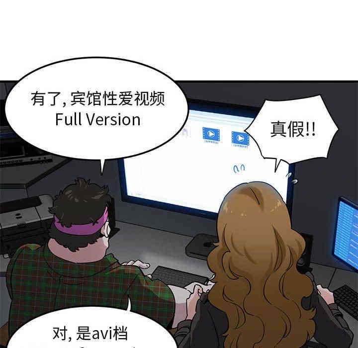 韩国漫画闯入我们家的H先生韩漫_闯入我们家的H先生-第13话在线免费阅读-韩国漫画-第79张图片