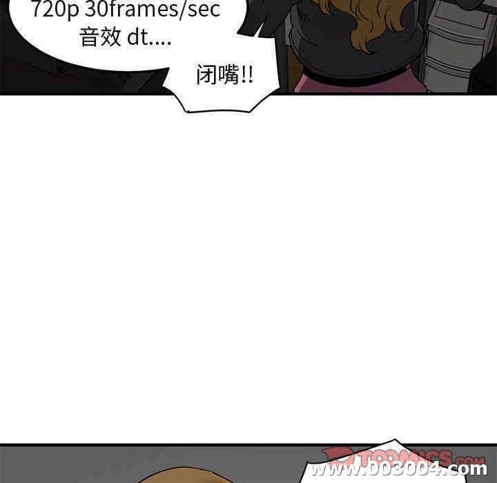 韩国漫画闯入我们家的H先生韩漫_闯入我们家的H先生-第13话在线免费阅读-韩国漫画-第80张图片