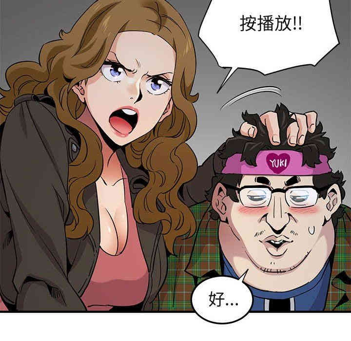 韩国漫画闯入我们家的H先生韩漫_闯入我们家的H先生-第13话在线免费阅读-韩国漫画-第81张图片