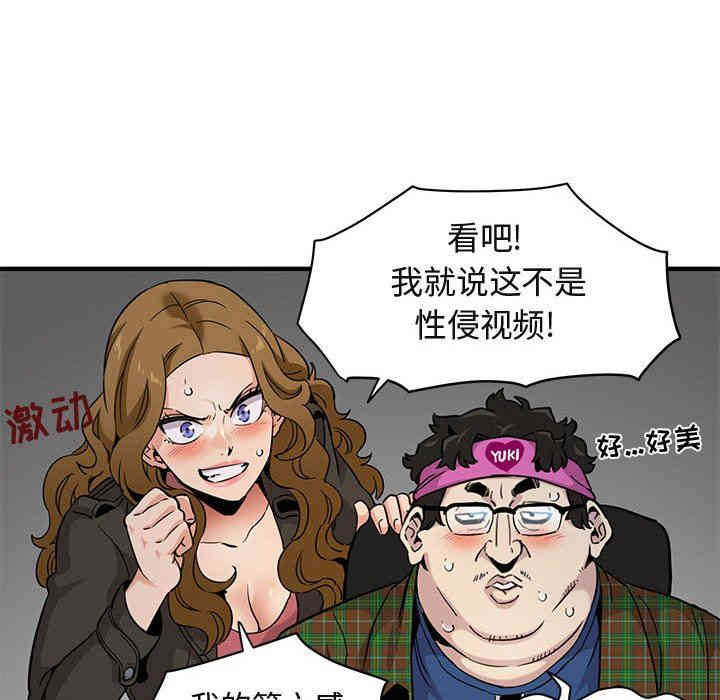 韩国漫画闯入我们家的H先生韩漫_闯入我们家的H先生-第13话在线免费阅读-韩国漫画-第85张图片