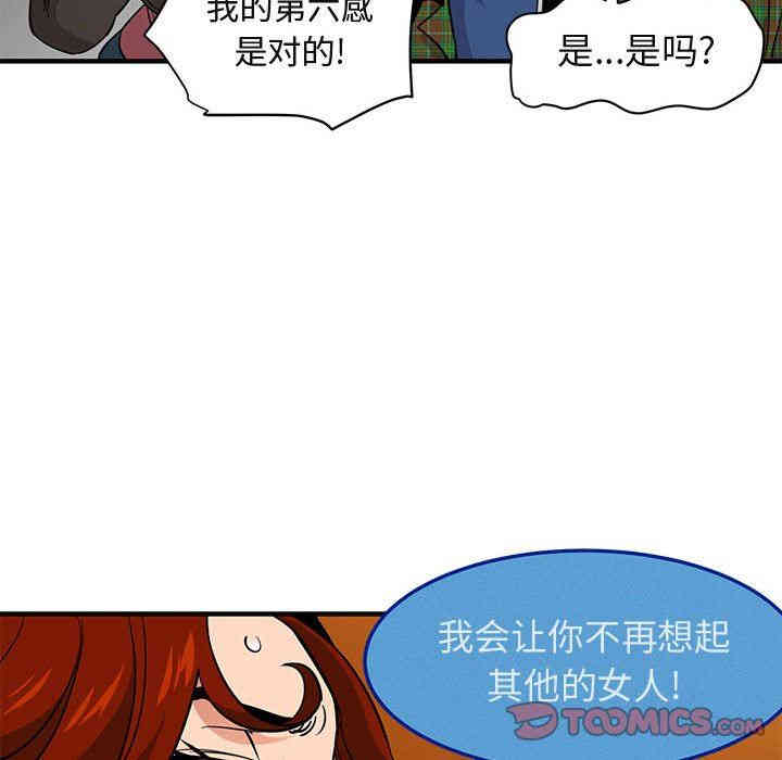 韩国漫画闯入我们家的H先生韩漫_闯入我们家的H先生-第13话在线免费阅读-韩国漫画-第86张图片