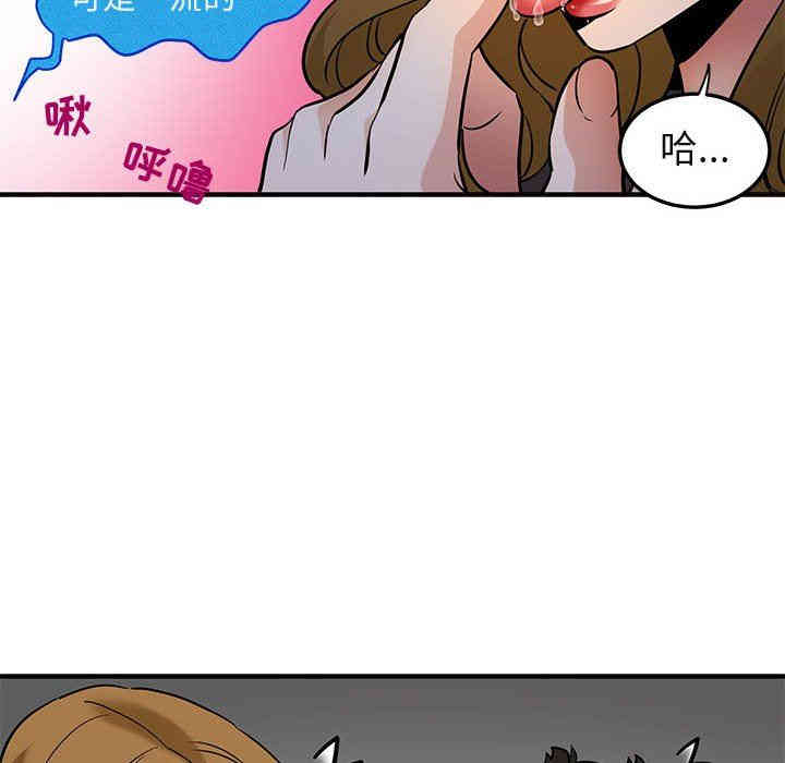 韩国漫画闯入我们家的H先生韩漫_闯入我们家的H先生-第13话在线免费阅读-韩国漫画-第89张图片