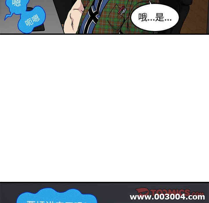 韩国漫画闯入我们家的H先生韩漫_闯入我们家的H先生-第13话在线免费阅读-韩国漫画-第92张图片