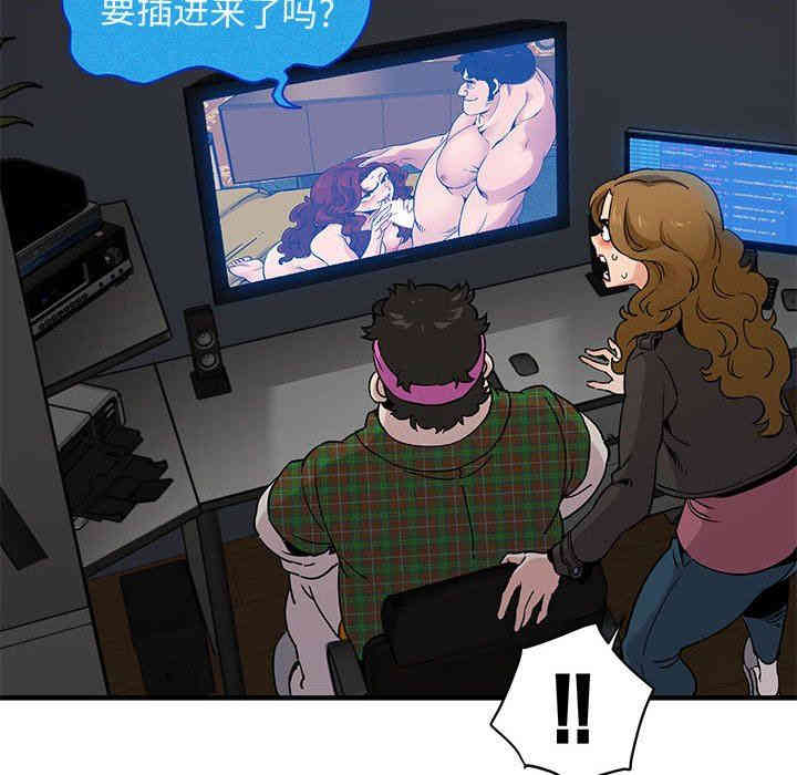 韩国漫画闯入我们家的H先生韩漫_闯入我们家的H先生-第13话在线免费阅读-韩国漫画-第93张图片