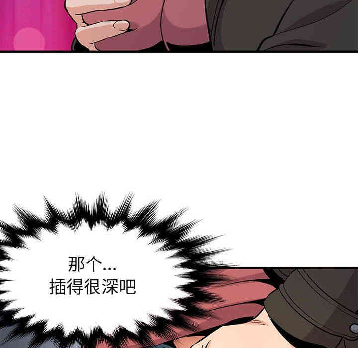 韩国漫画闯入我们家的H先生韩漫_闯入我们家的H先生-第13话在线免费阅读-韩国漫画-第97张图片