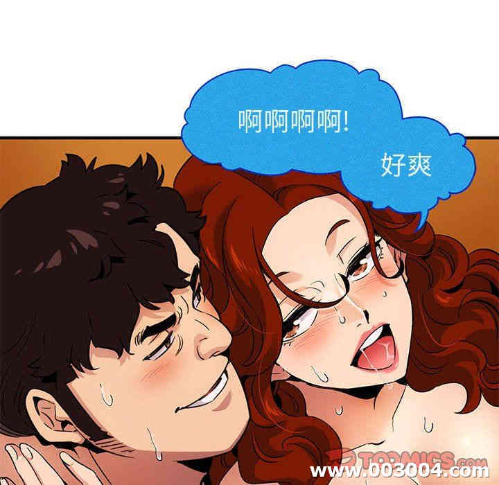 韩国漫画闯入我们家的H先生韩漫_闯入我们家的H先生-第13话在线免费阅读-韩国漫画-第104张图片