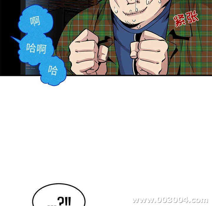 韩国漫画闯入我们家的H先生韩漫_闯入我们家的H先生-第13话在线免费阅读-韩国漫画-第108张图片